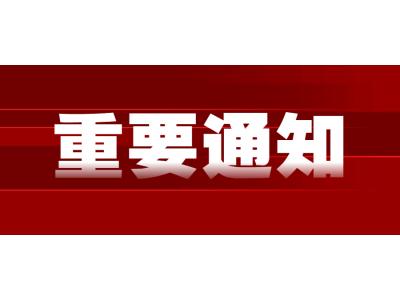 廣東省發(fā)展改革委 廣東省財(cái)政廳關(guān)于規(guī)范全省教育部門(mén)教育考試行政事業(yè)性收費(fèi)及有關(guān)問(wèn)題的通知