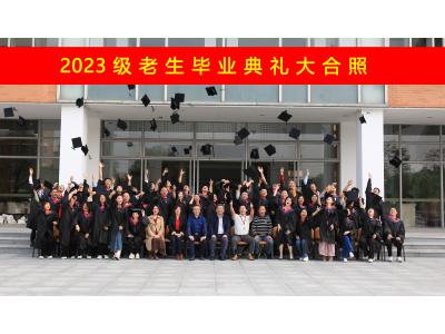 華泰教育中山分校2023屆畢業(yè)生照片