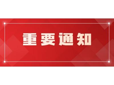 省考辦關(guān)于2023年高等教育自學(xué)考試畢業(yè)辦理工作的通告